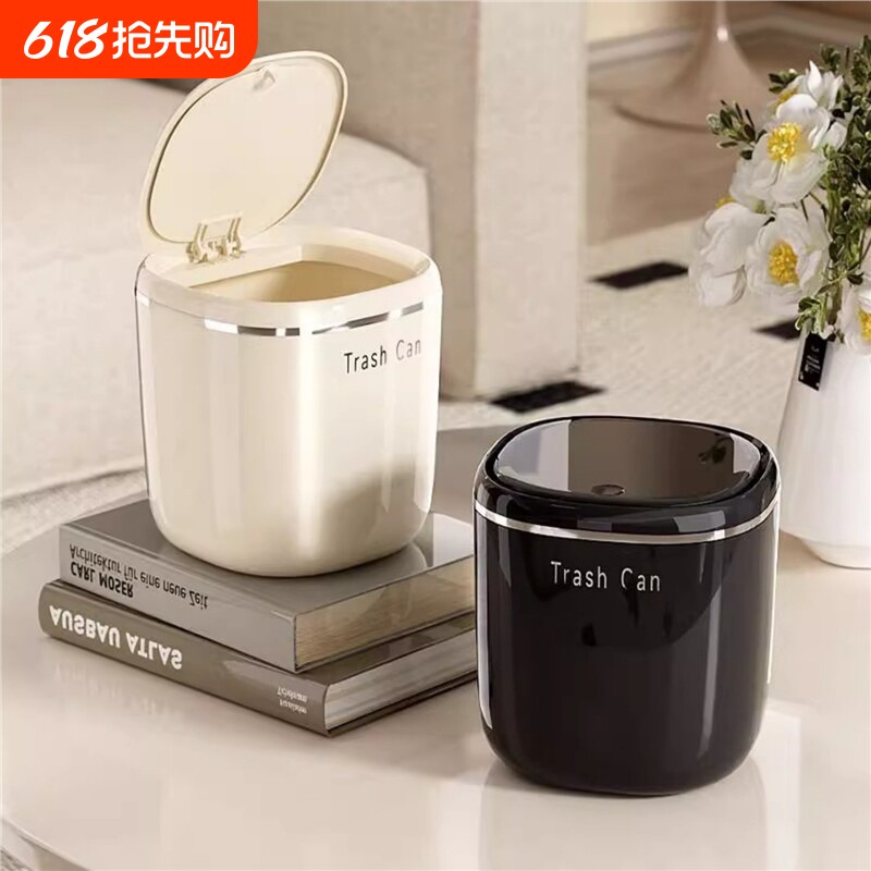 桌面垃圾桶家用车载轻奢杂物桶带盖小号迷你可爱床头收纳桶垃圾篓
