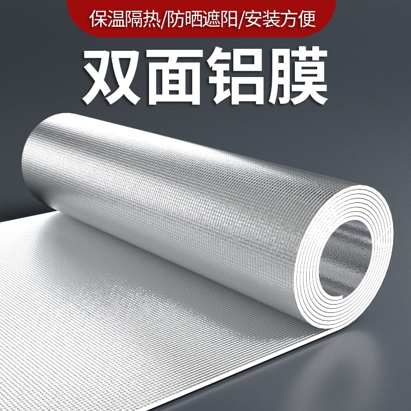 屋顶隔热膜家用阳台遮阳板阳光房防晒窗帘室内窗户保温墙贴珍珠棉