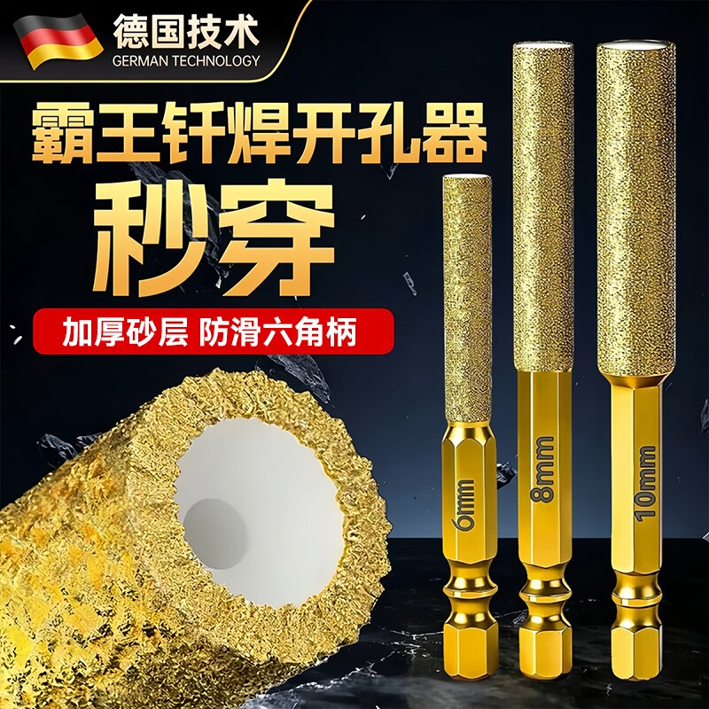 瓷砖扩孔打磨修边两用可干打钻头图片
