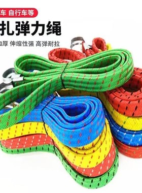 电动车摩托车货架捆绑绳子自行车行李圆绳松紧带捆绑带橡胶弹力绳