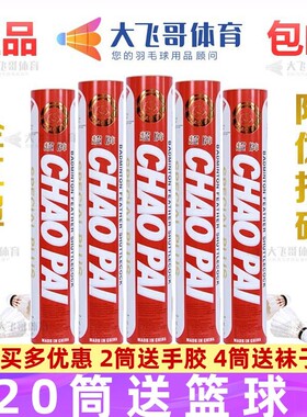 金红超羽毛球软木高耐打专业级77速BWF认证比赛用球鸭毛绿超优质