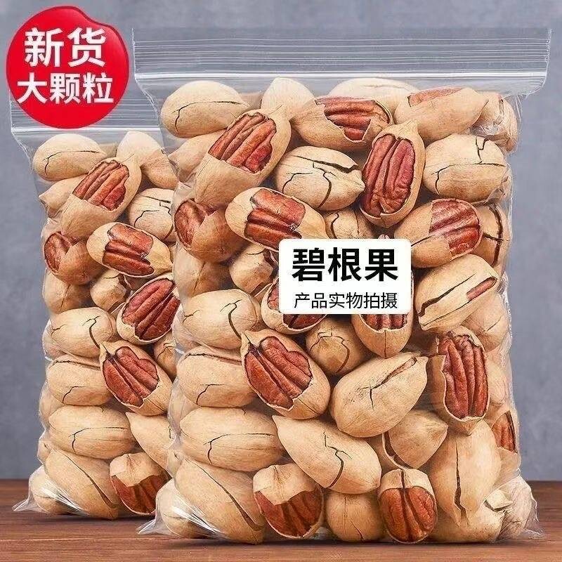 新货碧根果大颗粒长寿果坚果孕妇零食干果炒货袋装批发奶油味罐装