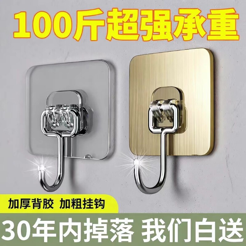 挂钩强力粘胶墙壁贴厨房承重透明无痕挂勾贴钩免打孔钩子粘贴粘钩