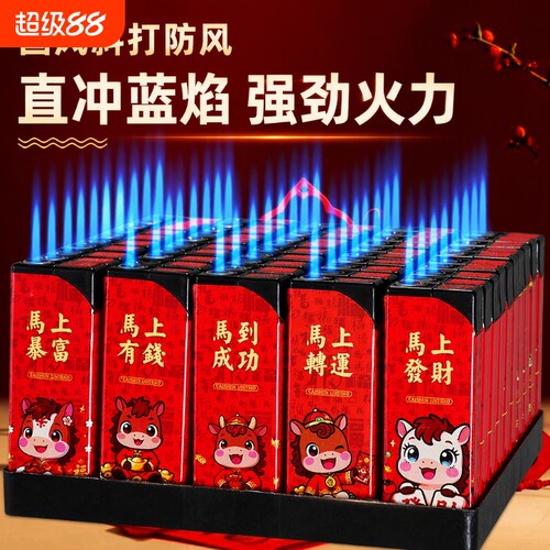 新款防风加厚打火机|千人加购
