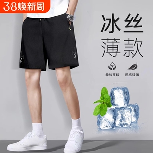 新款男士短裤速干夏季2025冰丝运动宽松五分裤短款运动裤薄款夏日