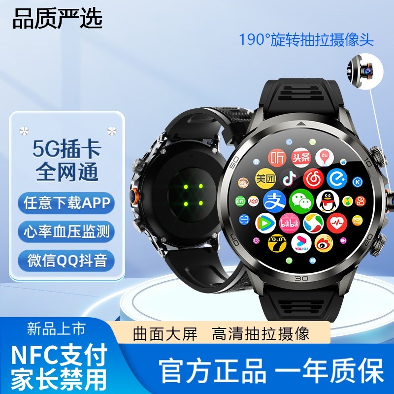 华强北插卡智能电话手表初高中学生青年成人全多功能APP自由下载