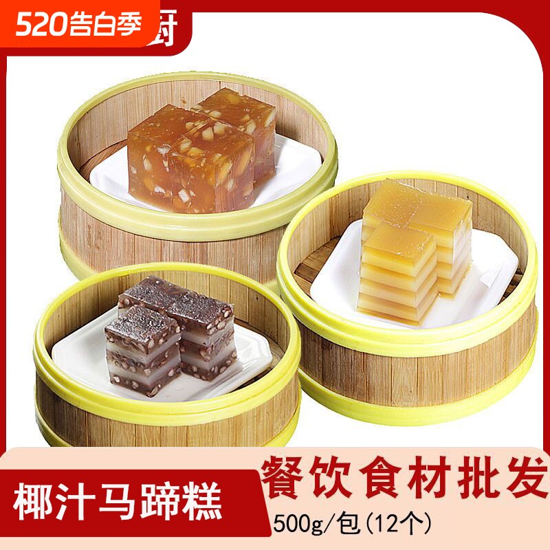商用糕点马蹄糕千层糕冷冻绿豆糕红豆糕半成品点心下午茶糕酒楼