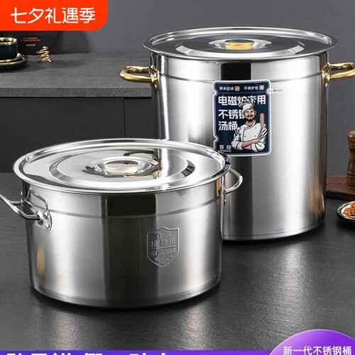 汤桶食品级304不锈钢桶圆桶水桶带盖 商用电磁炉卤水汤锅50卤肉桶