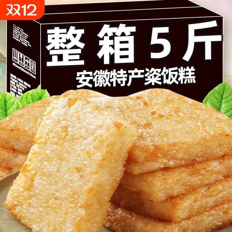 粢饭糕油炸半成品速食咸味脆传统早餐糍糕安徽特产糍粑店