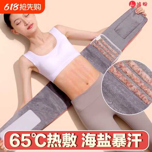 【中药热敷暴汗】电加热海盐袋
