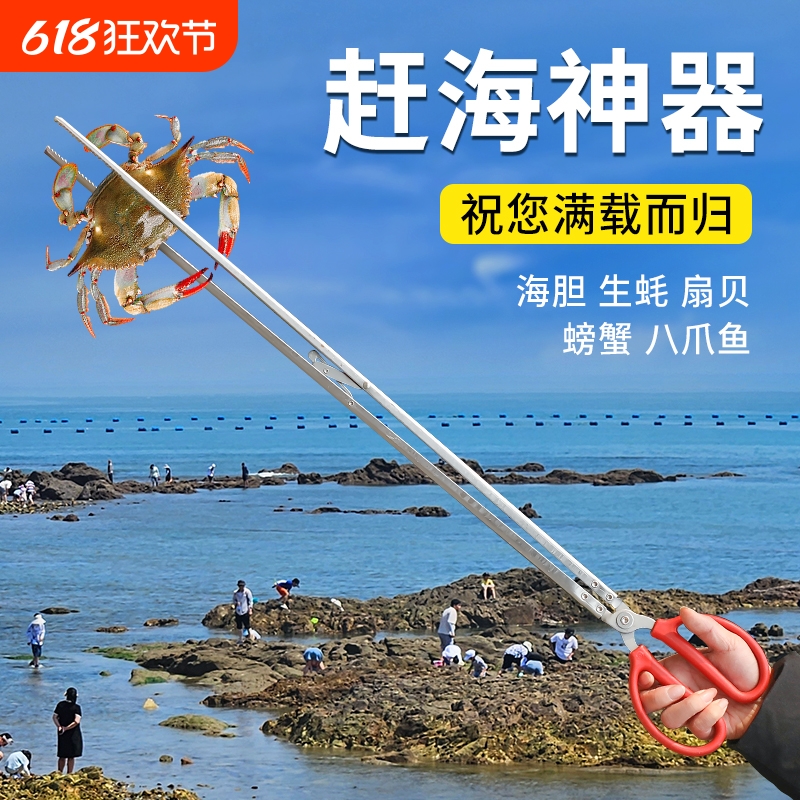 赶海神器鳝鱼夹泥鳅螃蟹钳子不锈钢垃圾夹子防滑防脱加长专用工具