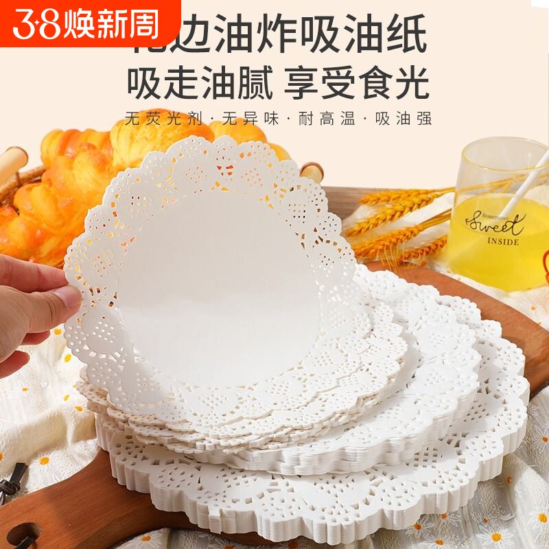 花边纸吸油垫纸油炸厨房家用圆形烘焙披萨点心小吃食物花底垫盘纸