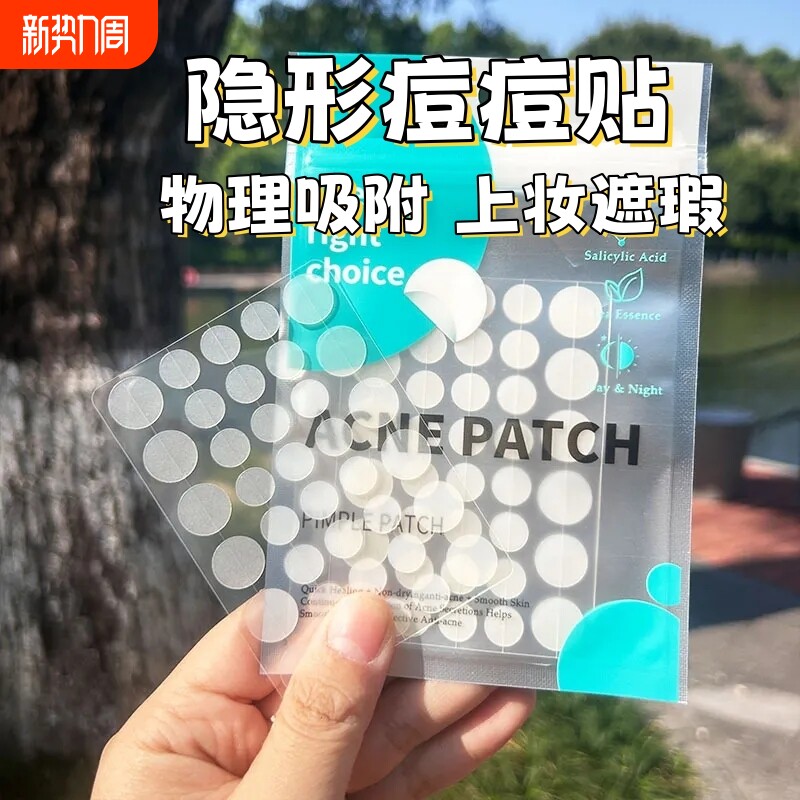 水胶体圆形痘痘贴透明无痕防水汗吸脓隐形遮瑕痘豆贴积雪草化妆