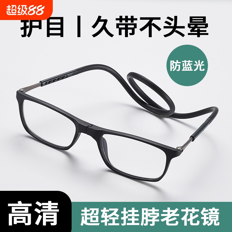 磁吸老花镜挂脖男女款可折叠便携式防蓝光高清时尚超轻防摔防掉款