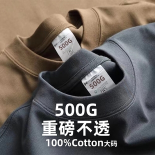 基础款 t恤男女纯棉纯色大码 500g重磅新疆棉长袖 打底衫 两件装