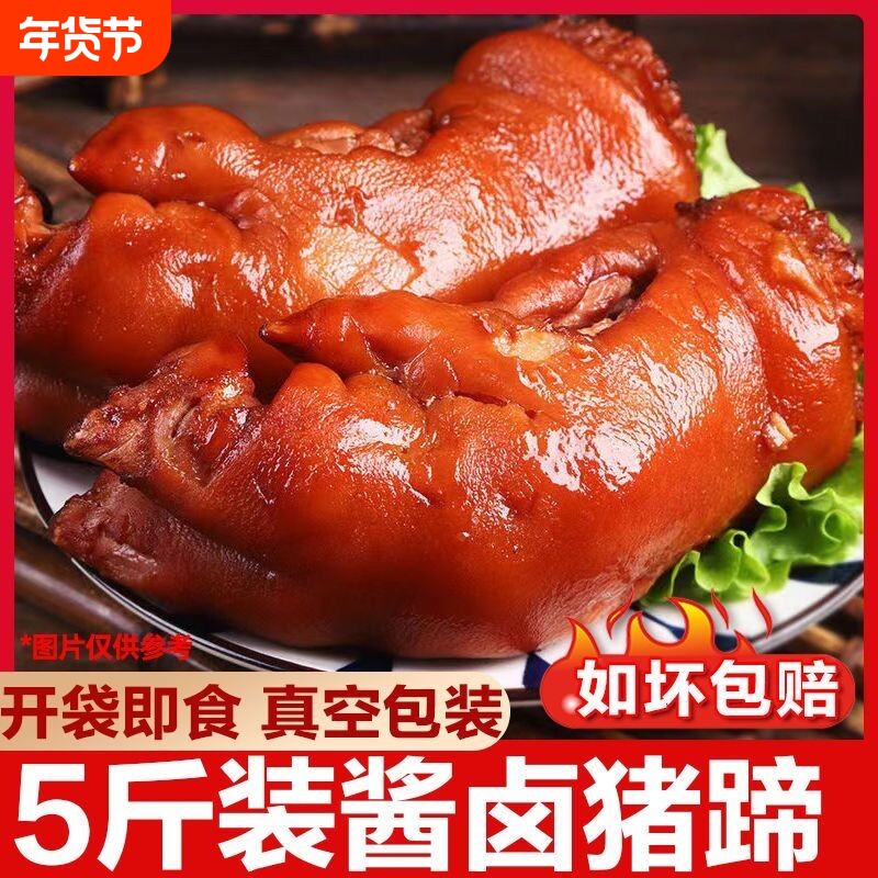 猪蹄开袋即食500g袋猪脚卤猪蹄猪手熟食酱猪蹄下酒菜食品真空酱香