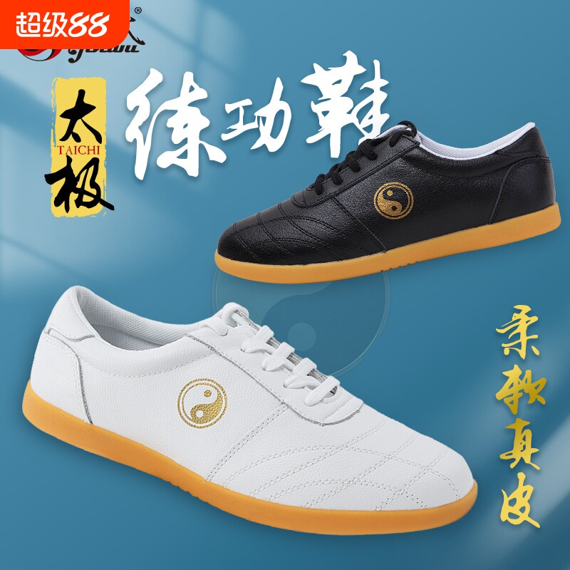太极鞋女真皮牛筋底八段锦练功鞋太极拳武术鞋男透气比赛鞋子防滑
