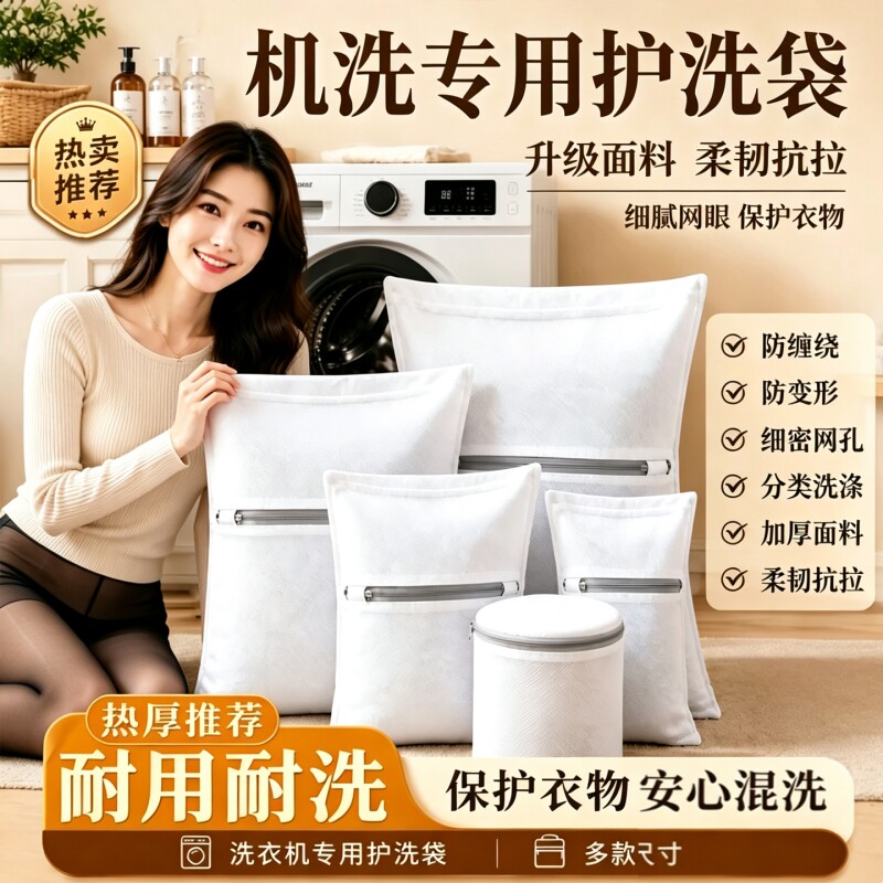 洗衣机专用护洗袋防勾丝家用网袋图片