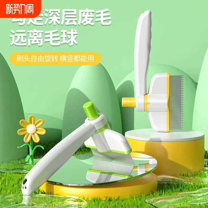 狗毛梳子猫梳子排梳针梳宠物梳毛去浮毛长毛猫咪毛梳清理狗狗专用