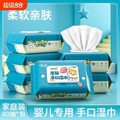 婴儿湿巾纸新生手口屁专用湿纸巾加大加厚10大包儿童湿纸整箱批发