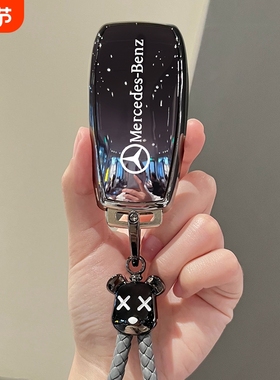 奔驰A级钥匙套E级EQB260车扣EQA包C级GLB/GLA/GLE外壳E260L/E300L