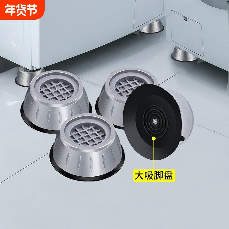 洗衣机底座固定脚架垫子托架全自动脚垫防滑防震垫高支架加高增高