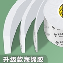 加厚EVA海绵单面胶带高粘度强力白色泡沫泡棉胶条工业防撞减震缓冲垫片自粘带背胶机柜电柜箱用填缝密封条