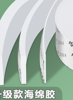 加厚EVA海绵单面胶带高粘度强力白色泡沫泡棉胶条工业防撞减震缓冲垫片自粘带背胶机柜电柜箱用填缝密封条