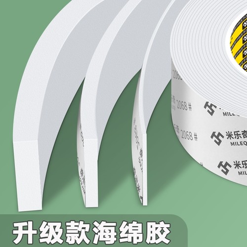 加厚EVA海绵单面胶带高粘度强力白色泡沫泡棉胶条工业防撞减震缓冲垫片自粘带背胶机柜电柜箱用填缝密封条