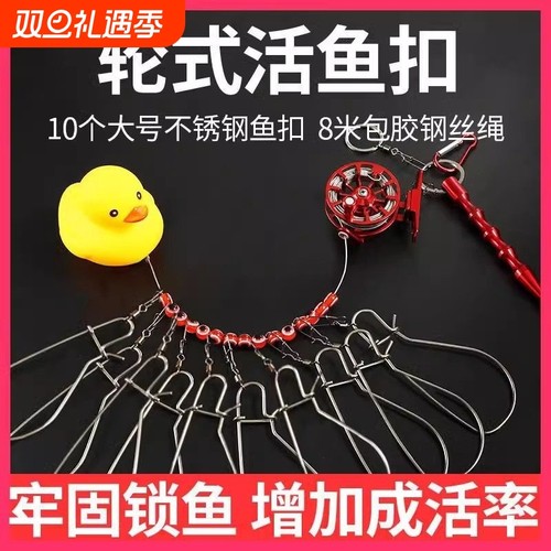 锁渔器登山挂扣活鱼扣路亚鱼扣
