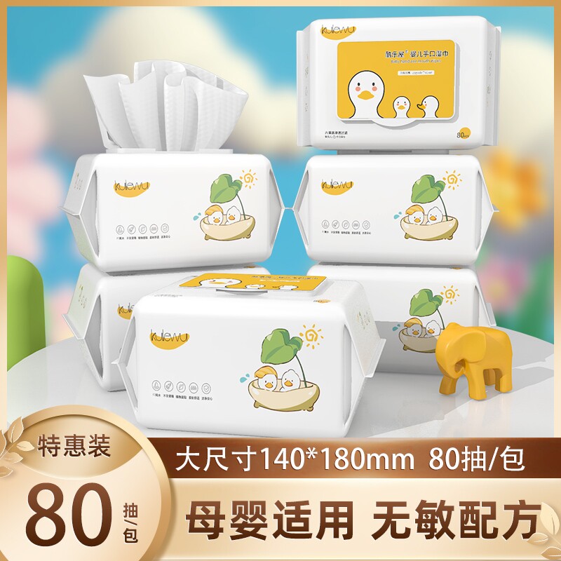 酷乐屋80抽大尺寸大包纯水湿巾婴儿新生宝宝手口擦手擦脸实惠装