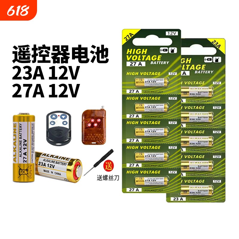 电动卷帘门遥控器23a12v电池27A12V红外门铃防盗引闪器23a12v车库道闸433风扇23安12伏l1028小电池无线
