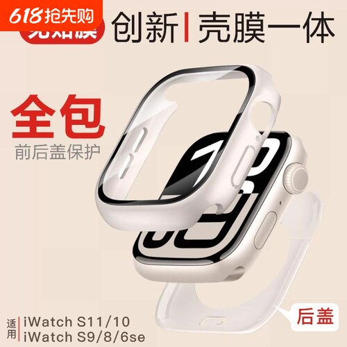 适用苹果iWatch壳膜一体表保护壳