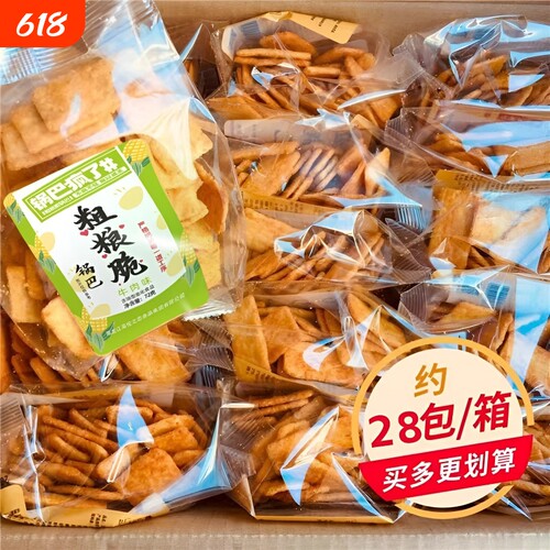 锅巴粗粮脆锅巴牛肉蟹黄薯片休闲零食好吃的怀旧袋装解馋休闲美味
