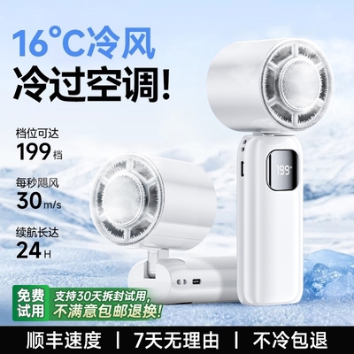 已接入米家APP】16℃冰感冷全身