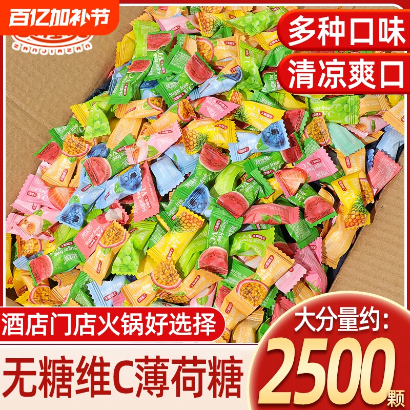 维C无糖薄荷糖网红爆款糖果零食清新口百香果味休闲散装前台招待