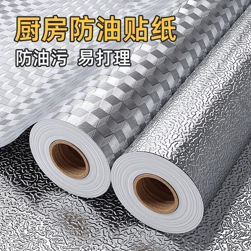 厨房防油贴纸橱柜防水防潮翻新专用灶台防火耐高温锡铝箔自粘墙纸