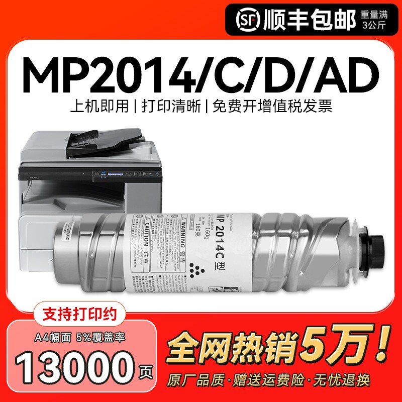适用理光MP2014c粉盒MP2014AD 2014D 2014EN打印机墨盒m2701 2700 IM2702硒鼓ricoh mp2014型复印机碳粉CMYK