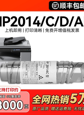 适用理光MP2014c粉盒MP2014AD 2014D 2014EN打印机墨盒m2701 2700 IM2702硒鼓ricoh mp2014型复印机碳粉CMYK