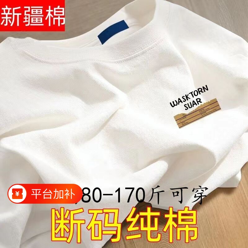 100%纯棉白色短袖t恤夏季字母印花男女宽松大码百搭学生复古上衣