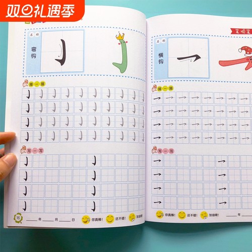 笔画笔顺描红本幼儿园练字帖