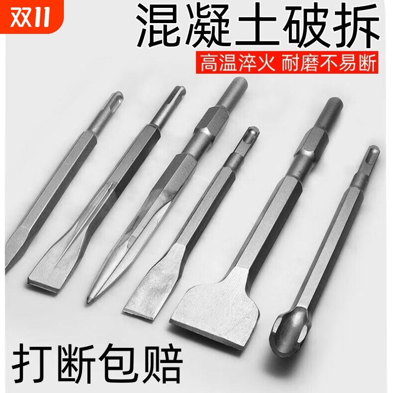 厂家直销电锤冲击钻头方圆柄U型尖扁凿子镐电镐头开槽穿墙铲超硬