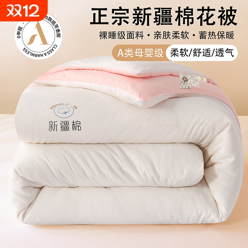 新疆棉花被子冬被冬季加厚保暖纯棉花被芯单人春秋棉被棉被芯双面