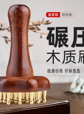 黄铜经络刷揉腹神器按摩肚子疏通经络肝胆全身通用养生精油带脉刷