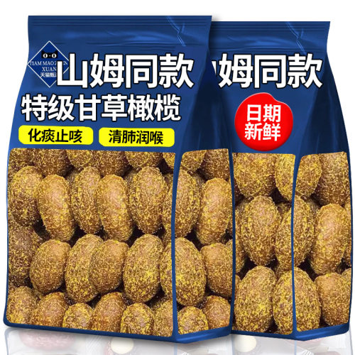 【全网10W+】特级大果甘草橄榄