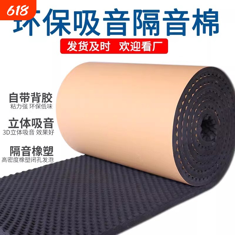 隔音棉墙体吸音棉超强消音自粘墙贴防噪隔音板家用卧室海绵鸡蛋棉