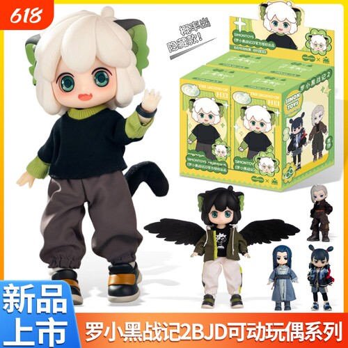 罗小黑战记2BJD12分可动玩偶