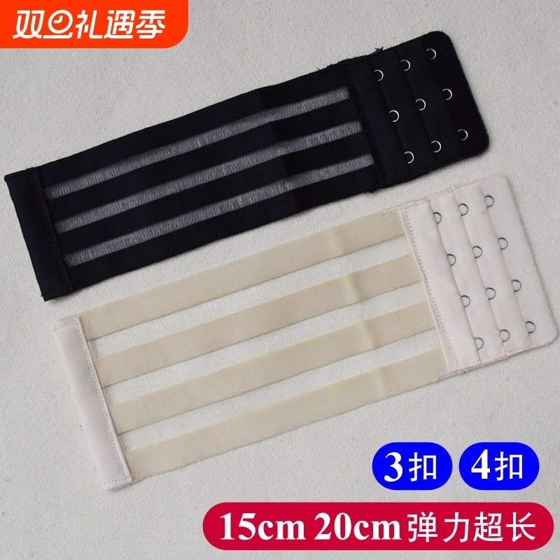 超长松紧带式加长扣伸缩特长弹力延长文胸扣拉丝内衣搭扣三四排扣