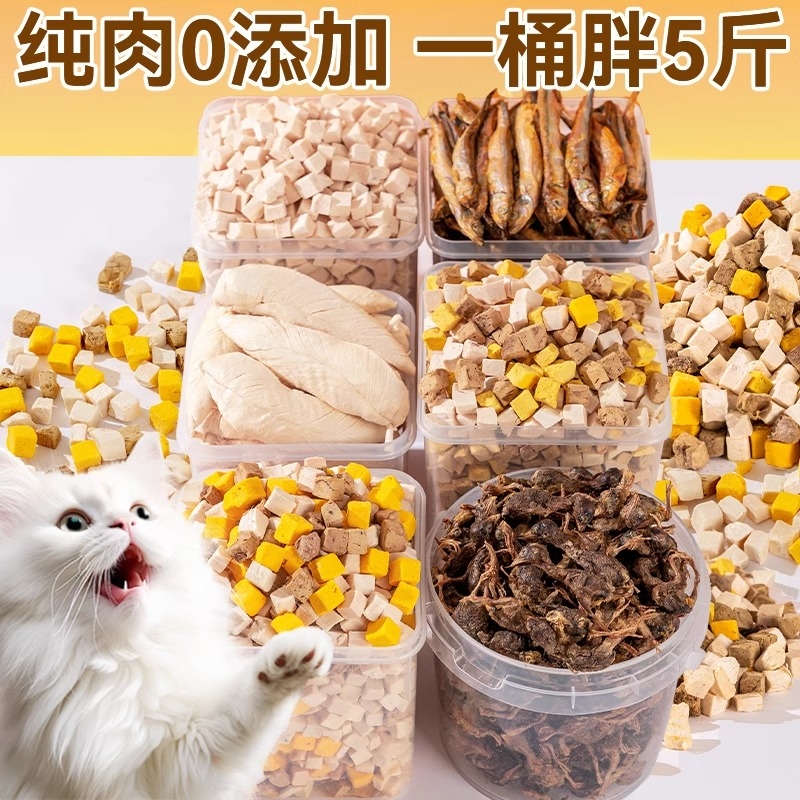 冻干鸡肉粒猫零食|超4000次加购