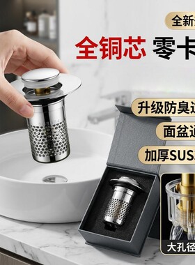 洗漱盆漏水塞洗手池洗漱台下水塞铜芯按压式浴室防臭弹跳芯下水器